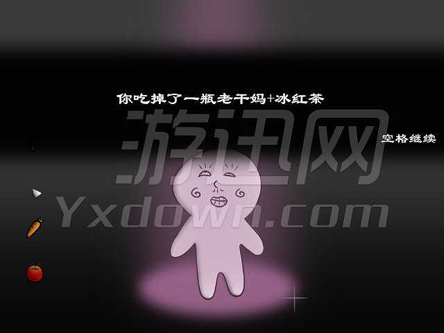 丑八怪美容记截图3