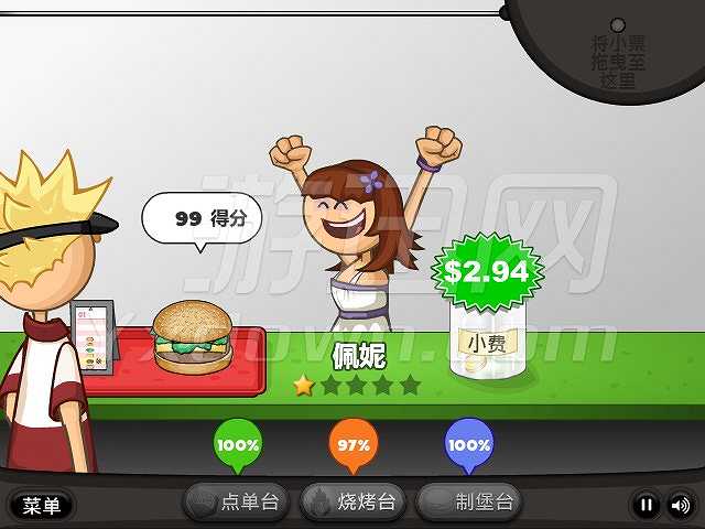 老爹汉堡店截图3