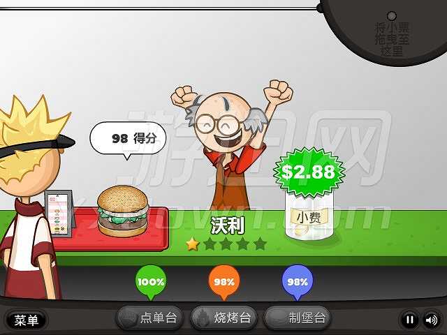 老爹汉堡店截图4