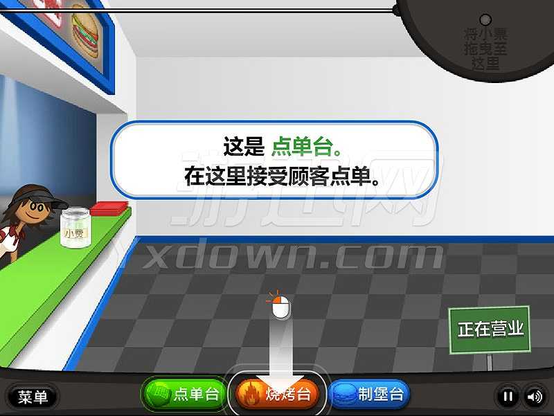 老爹汉堡店截图3