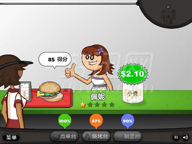 老爹汉堡店截图4