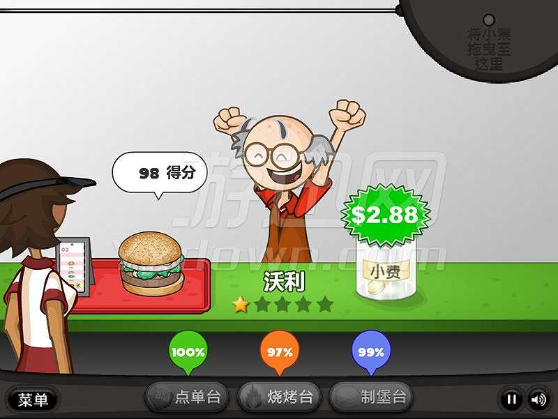 老爹汉堡店截图5