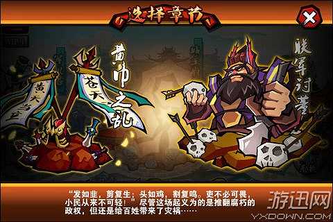 全民斗三国截图2