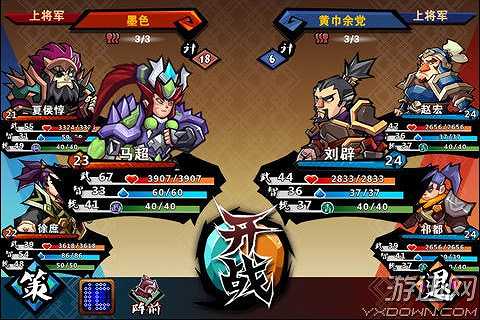全民斗三国截图3