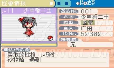 口袋妖怪截图3