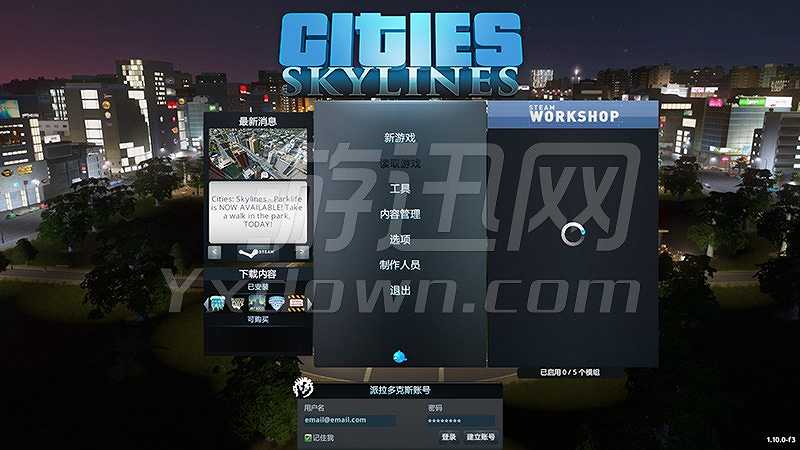 城市：天际线截图2