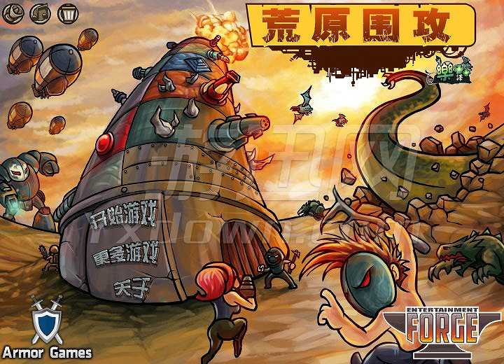 荒原围攻截图2