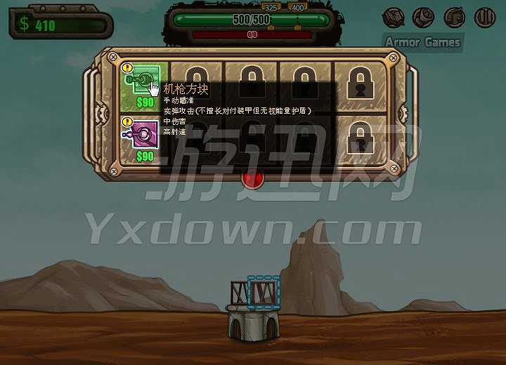 荒原围攻截图3