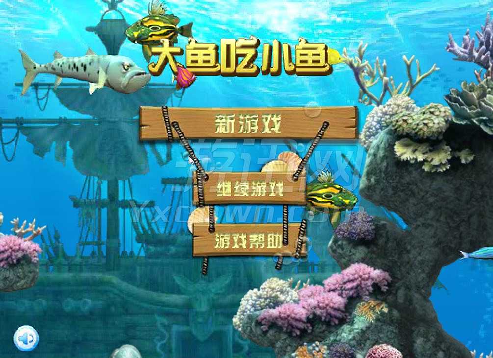 大鱼吃小鱼2012截图2