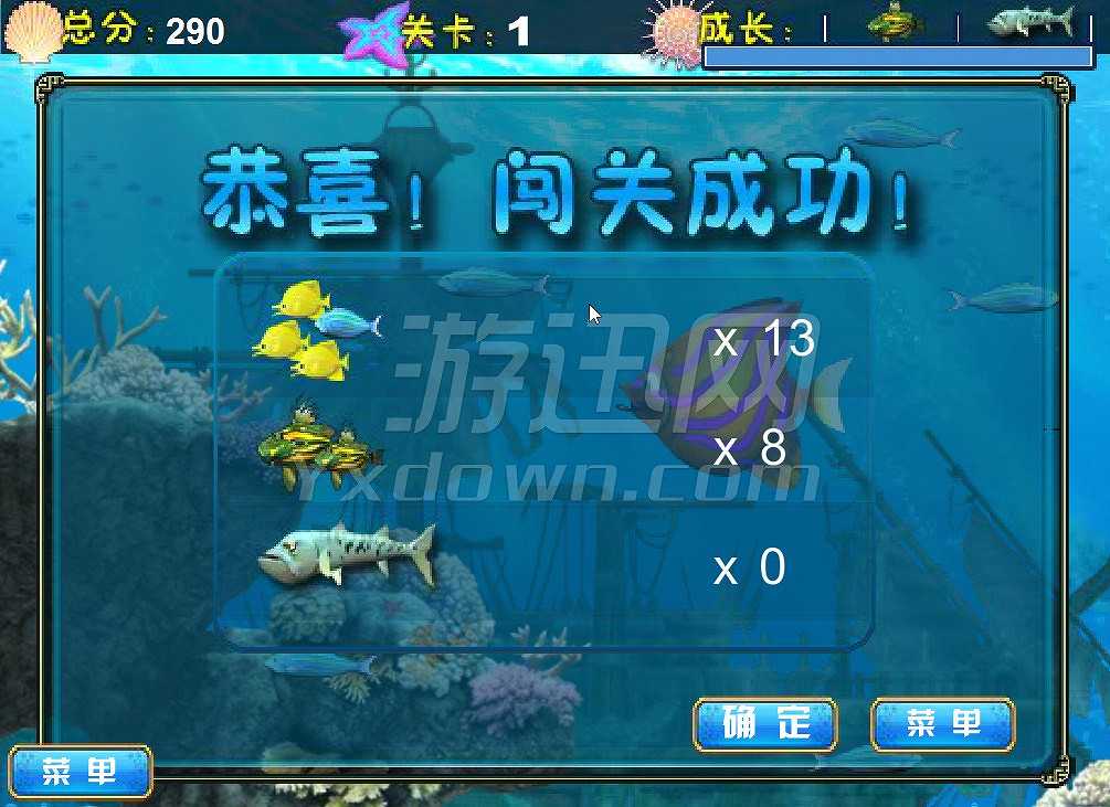 大鱼吃小鱼2012截图5