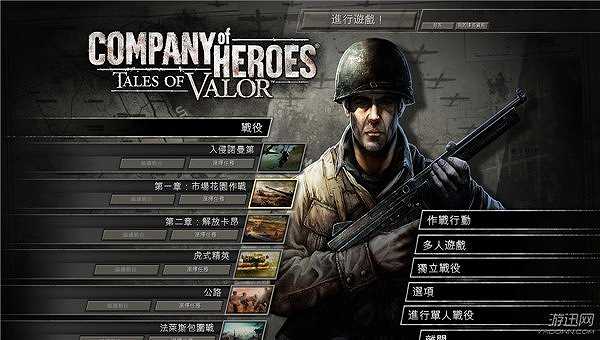 英雄连2013截图2