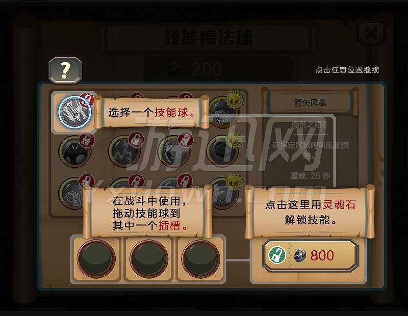 终极塔防截图3