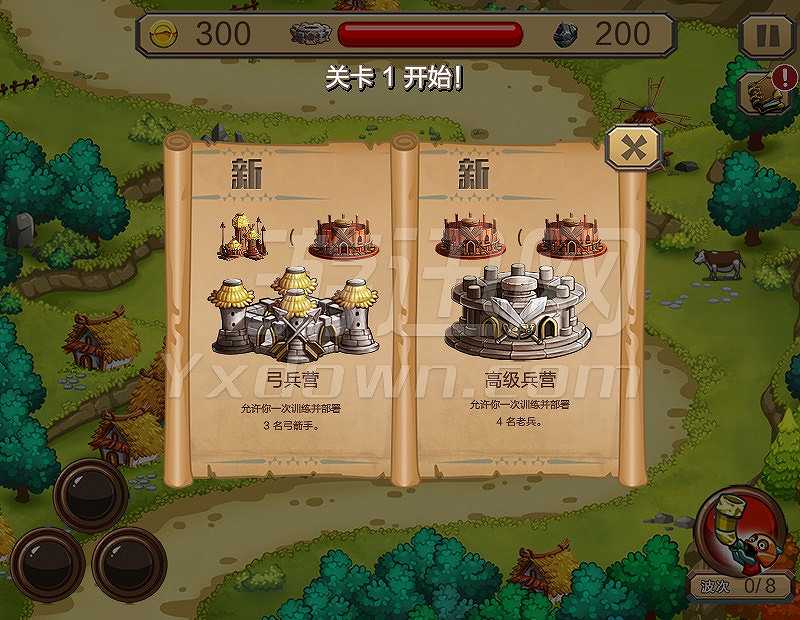 终极塔防截图4