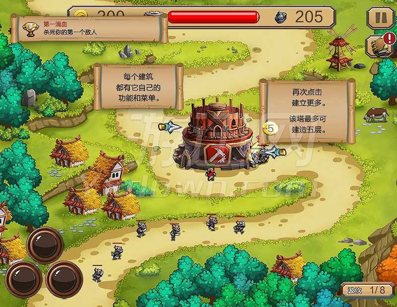 终极塔防截图5