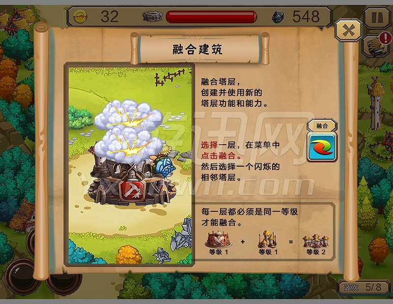 终极塔防截图6