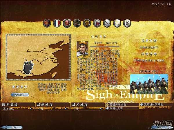帝国的叹息：全面战争截图3