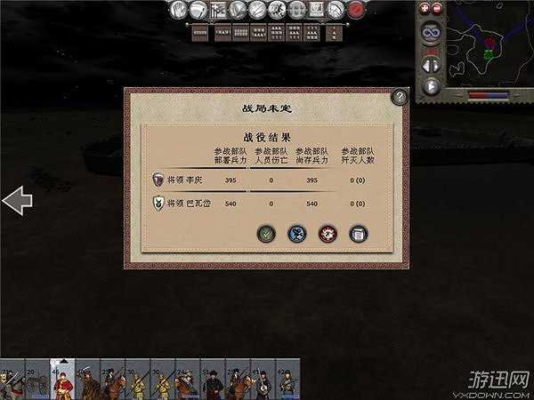 帝国的叹息：全面战争截图4