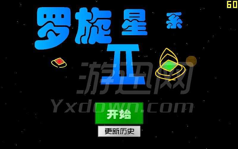 螺旋星系2截图2