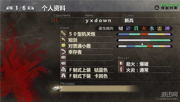 噬神者：爆裂截图5