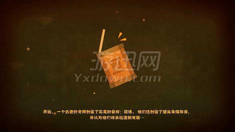 浓浓宇宙汤截图2
