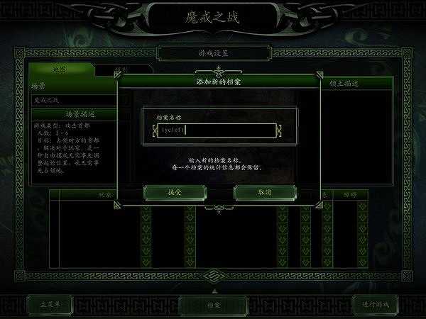 魔戒：中土大战2截图4