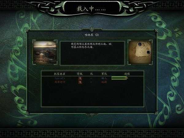 魔戒：中土大战2截图9