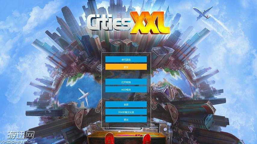 超大城市截图2