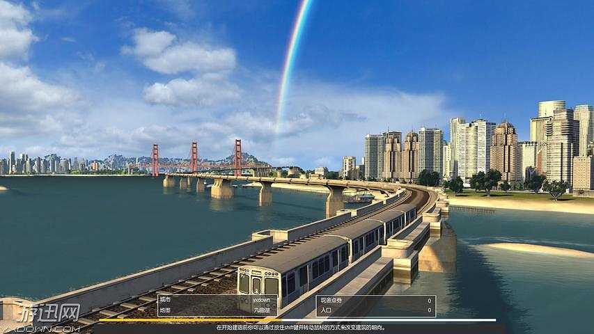 超大城市截图5
