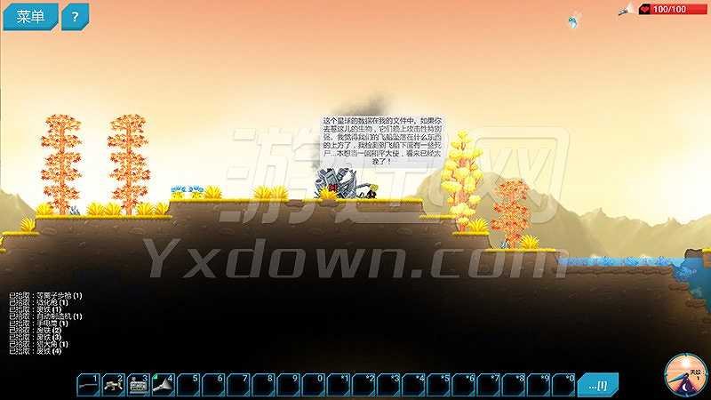 挖或死截图3