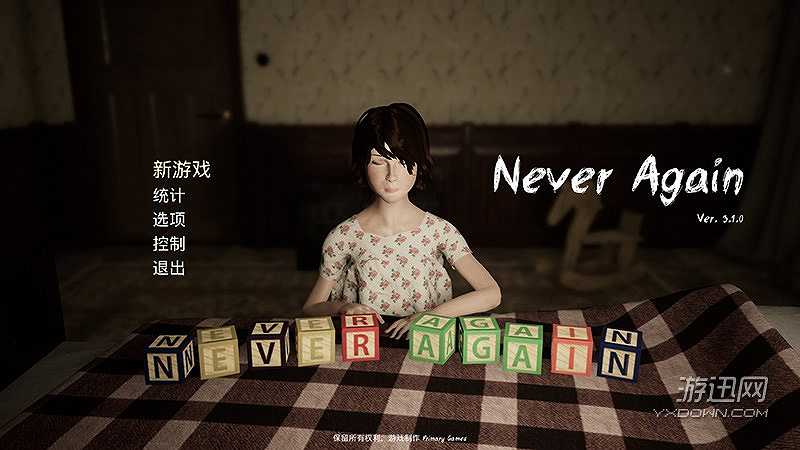 Never Again截图2