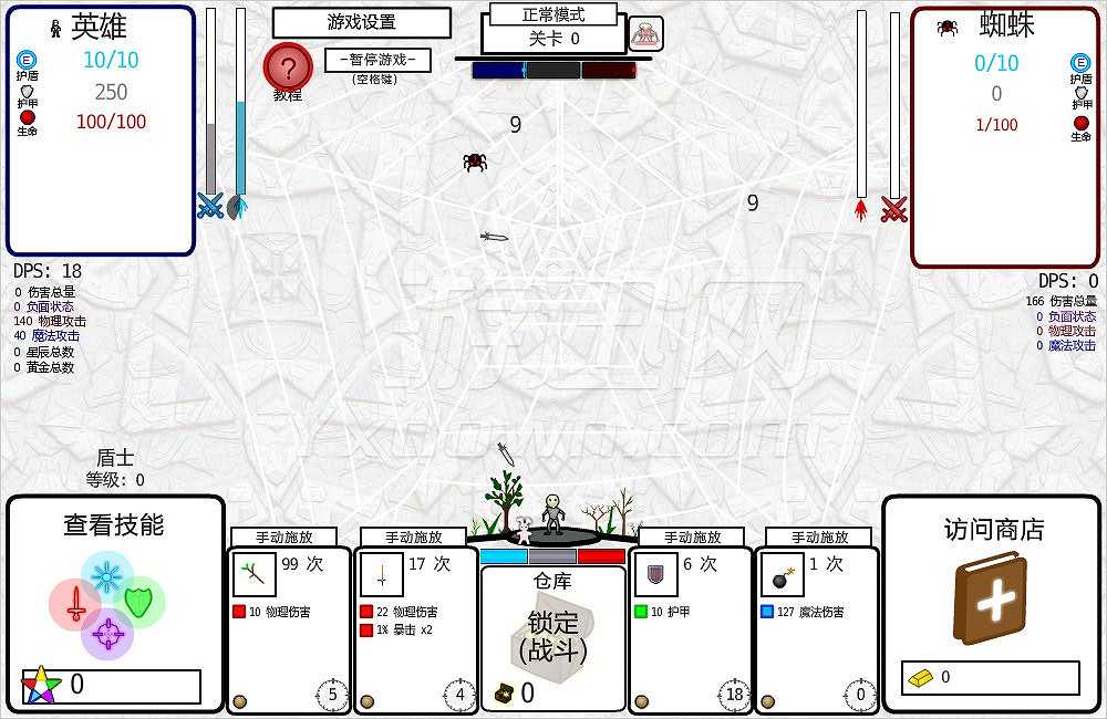 战蛛截图3