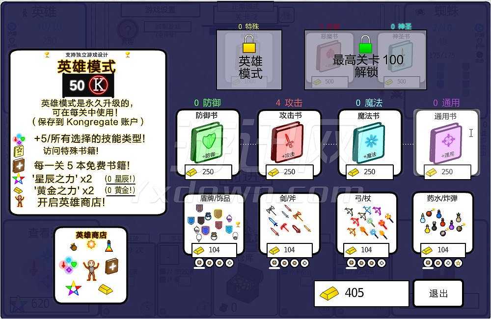 战蛛截图4
