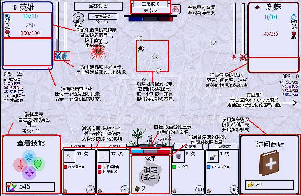 战蛛截图5