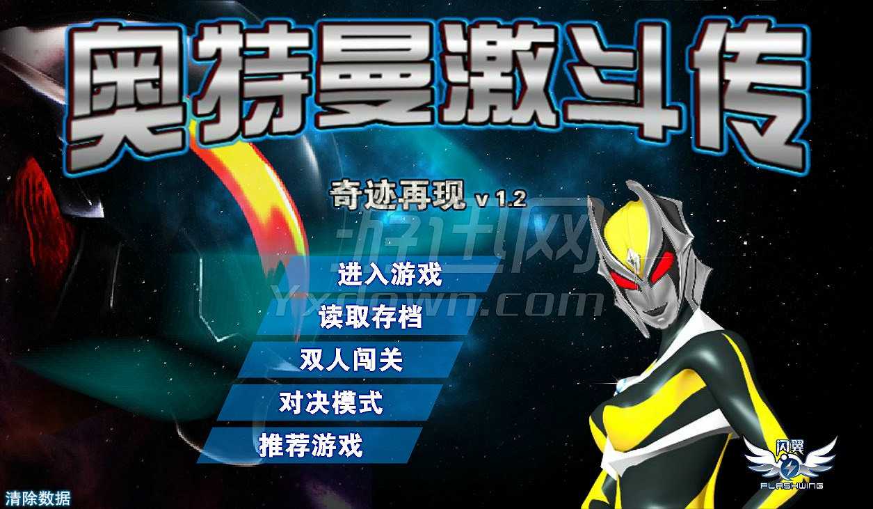 奥特曼激斗传1.2截图2