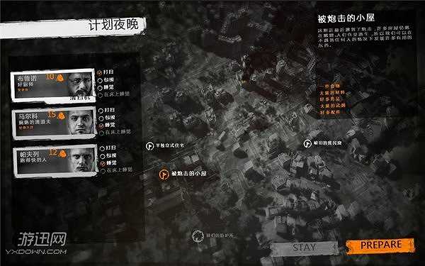 我的这一战截图4
