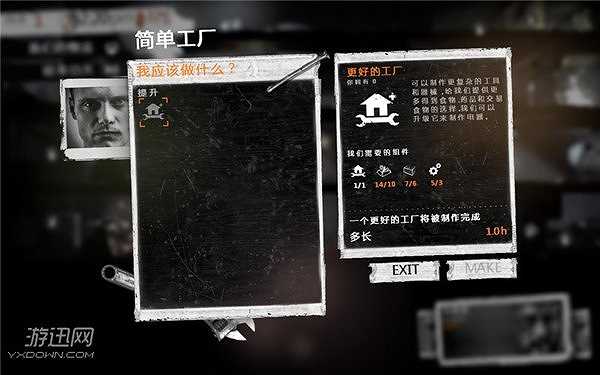 我的这一战截图5