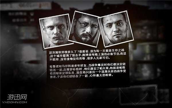 我的这一战截图7