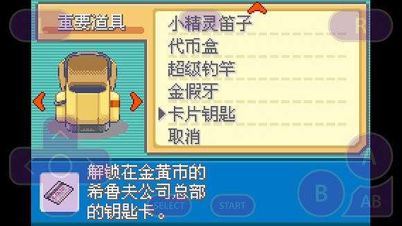 口袋妖怪漆黑的魅影截图4