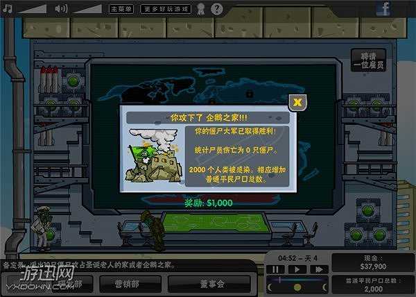 僵尸公司截图5