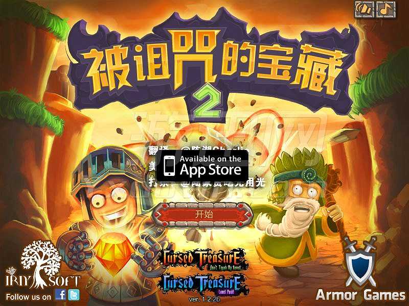 被诅咒的宝藏2截图2