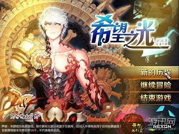 DNF单机版14.0希望之光截图2