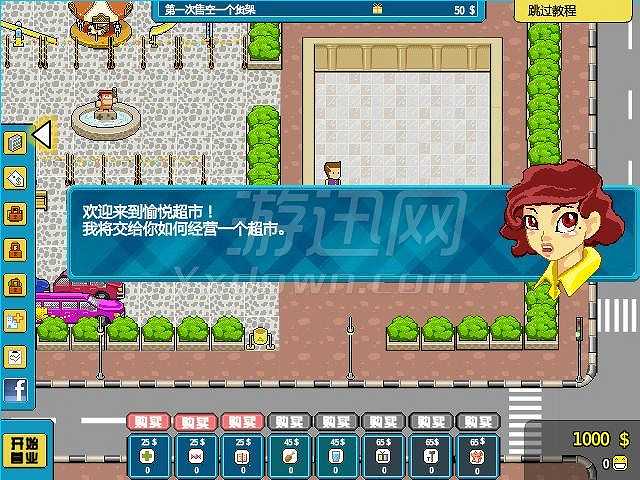 愉悦超市截图3