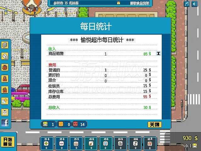 愉悦超市截图5