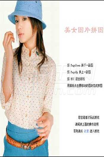 美女图片拼图截图2
