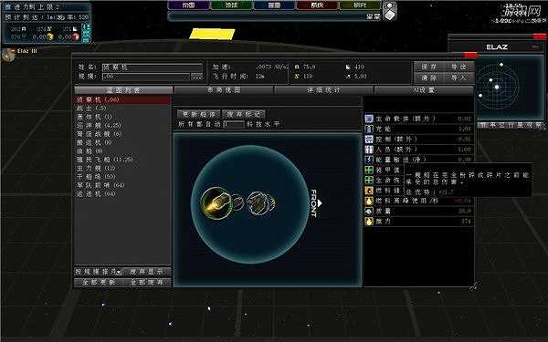 星际统治者截图4
