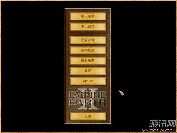 地球帝国2截图2