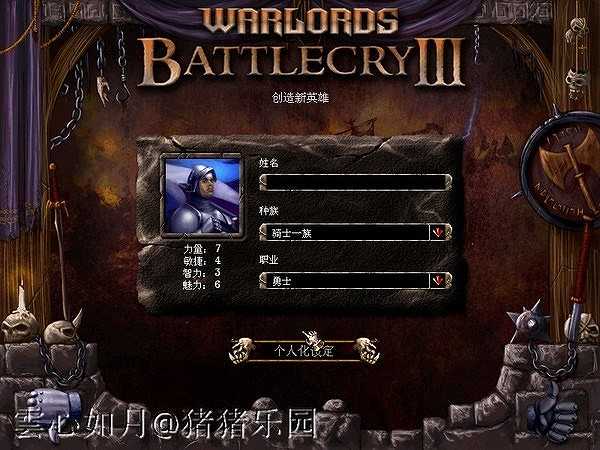 呼啸战神3截图3