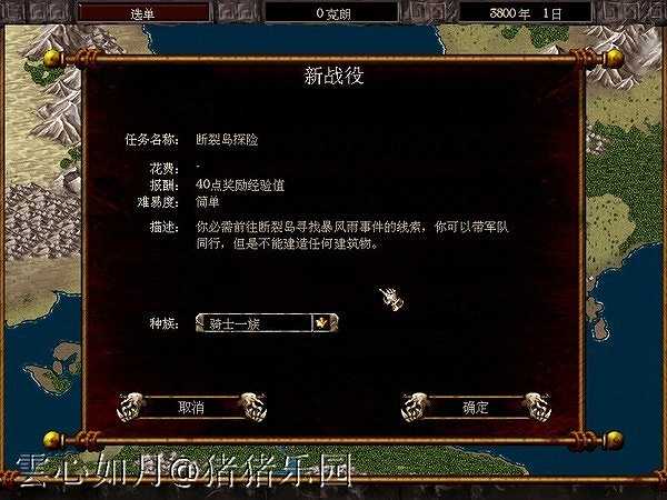 呼啸战神3截图5