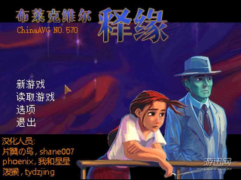 布莱克威尔：解放截图2