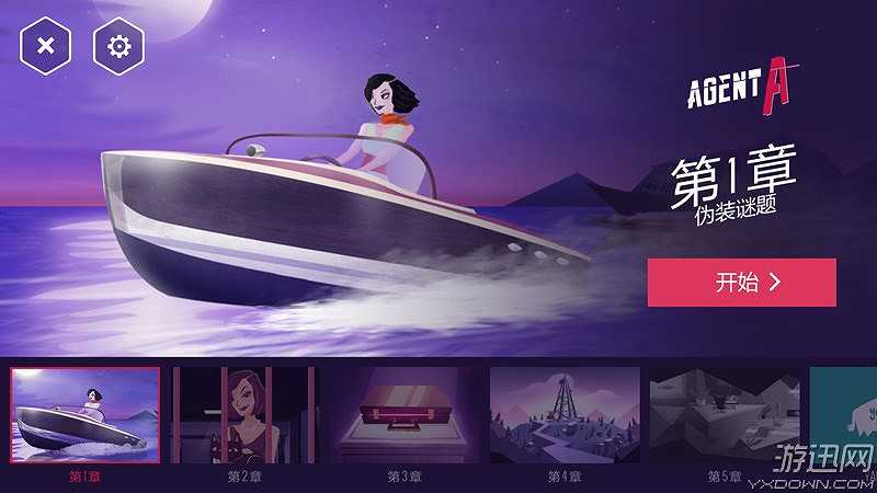 特工A：伪装游戏截图2